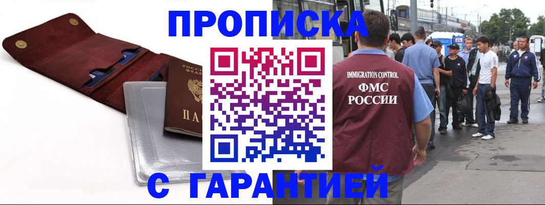 миграционный учет в Минеральных Водах
