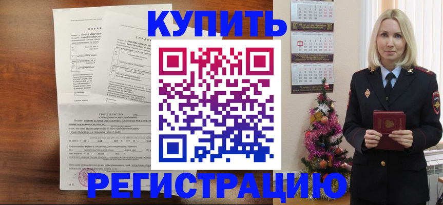 где прописаться в Минеральных Водах