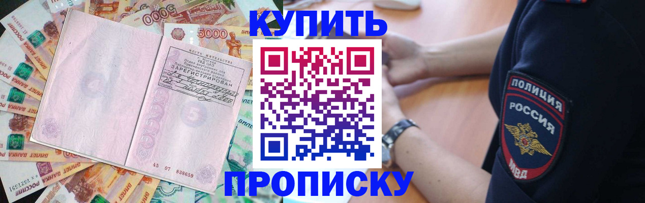 временная регистрация поиск в Минеральных Водах