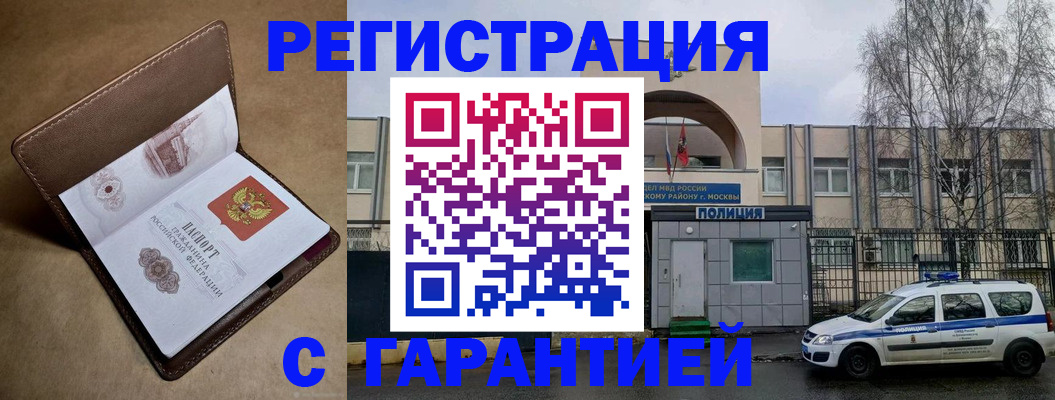 временная регистрация в Минеральных Водах