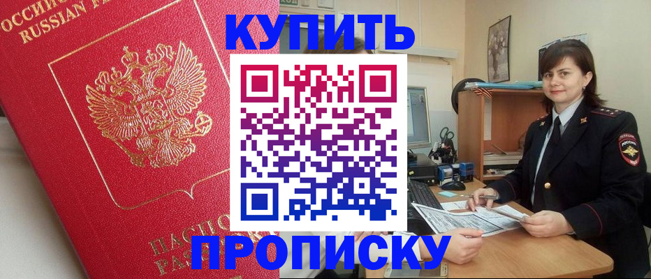 пропишу в квартире в Минеральных Водах